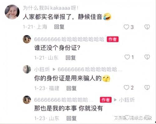 娱乐吃瓜老婆全文阅读,娱乐圈的甜蜜复仇记