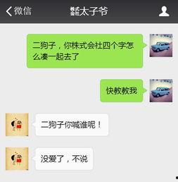 娱乐吃瓜酱套路女朋友