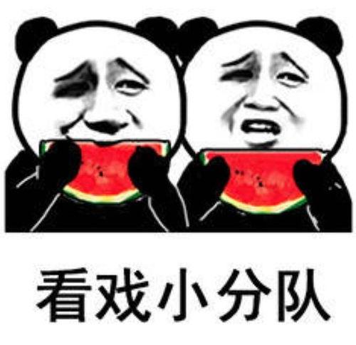 吃瓜的表情什么意思