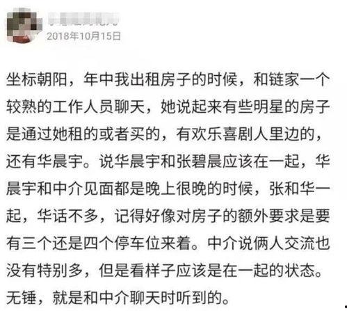 描写娱乐圈吃瓜文案短句